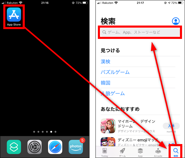 標準アプリを再インストールする方法 Iphone Ipad 世界一やさしいアプリの使い方ガイド