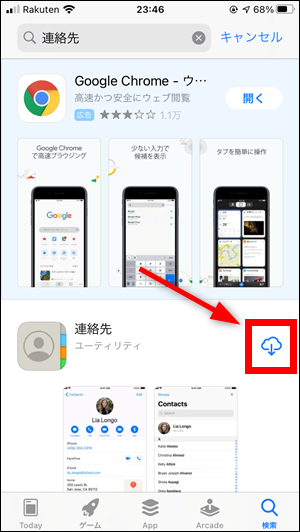 標準アプリを再インストールする方法 Iphone Ipad 世界一やさしいアプリの使い方ガイド