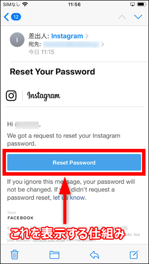 From Facebookのロゴ画像だけがインスタのパスワードメールに表示される時の対処法 世界一やさしいアプリの使い方ガイド