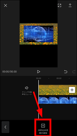 Capcutの画面3分割のやり方 世界一やさしいアプリの使い方ガイド