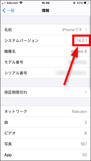 音 変える 充電 図解！iOS14で充電開始音を変更する方法｜好きな音に変更できる