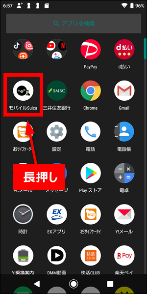 Androidスマホ ドロワーのフォルダ分け方法 アプリ一覧画面 世界一やさしいアプリの使い方ガイド