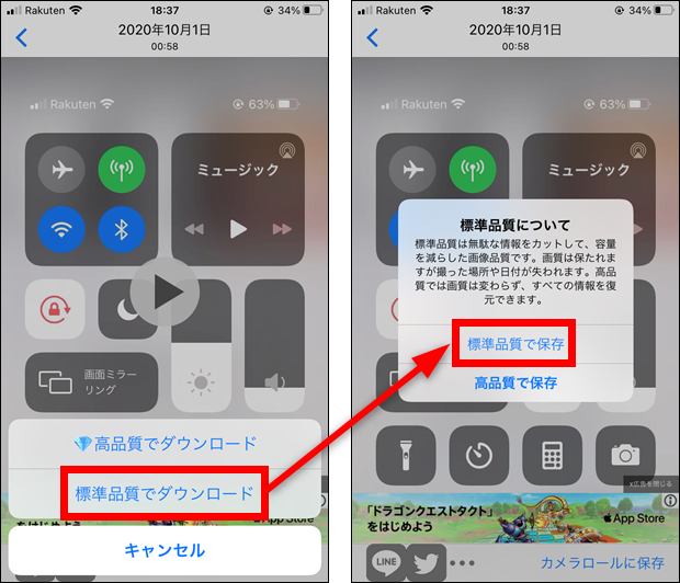 Poolで動画を再生できない時の回避策 Ios14 世界一やさしいアプリの使い方ガイド