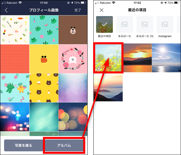 Lineグループのアイコン 背景画像の変更方法 通知について解説 世界一やさしいアプリの使い方ガイド