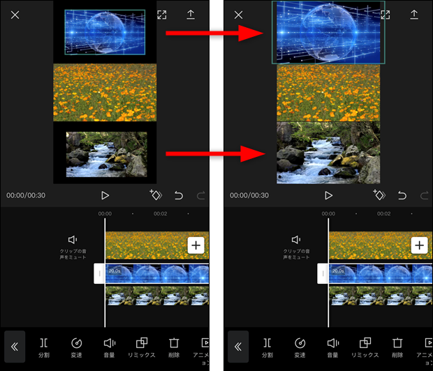 Capcutの画面3分割のやり方 世界一やさしいアプリの使い方ガイド