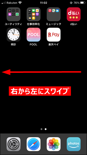 Ios14 Safariのアイコンをホーム画面に戻す方法 Iphone 世界一やさしいアプリの使い方ガイド