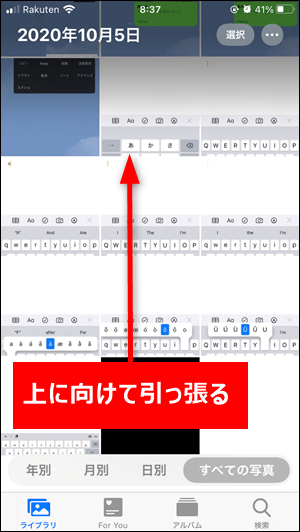 写真がicloudに本当にバックアップされているか確認する方法 世界一やさしいアプリの使い方ガイド