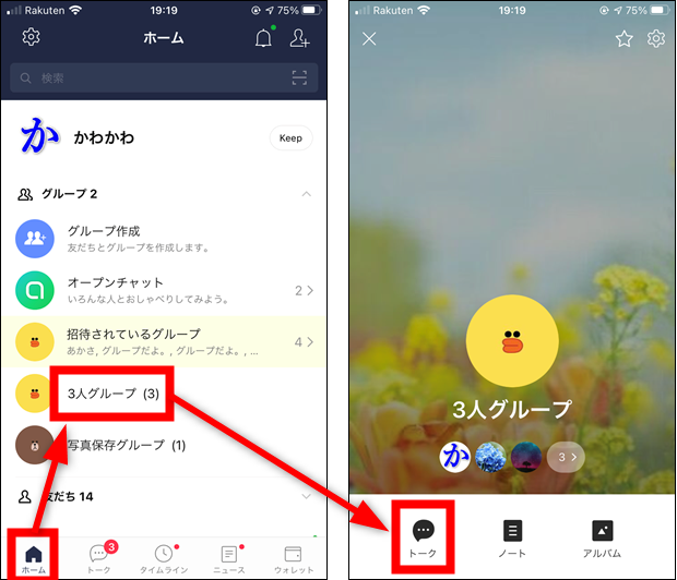 Lineのアナウンス 今後は表示しない から解除して復活 再表示する方法 世界一やさしいアプリの使い方ガイド