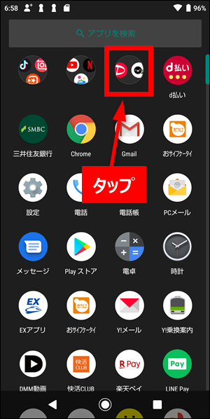 Androidスマホ ドロワーのフォルダ分け方法 アプリ一覧画面 世界一やさしいアプリの使い方ガイド