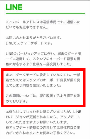 Lineでスタンプの背景が黒になる２つの原因と対処法 世界一やさしいアプリの使い方ガイド