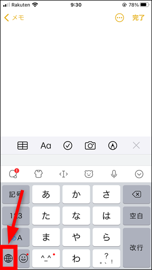 Simejiキーボードを元に戻す 元のキーボードに切り替える方法 Iphone Android 世界一やさしいアプリの使い方ガイド