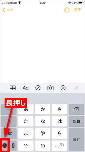 Simejiキーボードを元に戻す 元のキーボードに切り替える方法 Iphone Android 世界一やさしいアプリの使い方ガイド