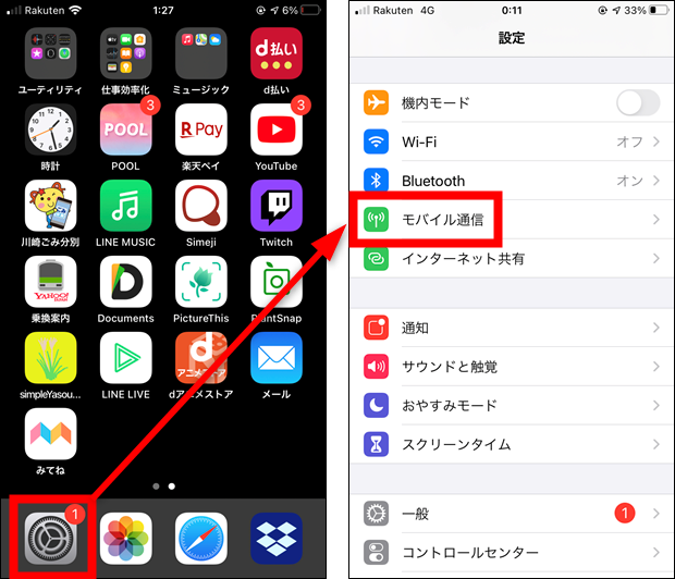 Iphone Ipad インターネット共有 が表示されない時の対処法 Ios14 世界一やさしいアプリの使い方ガイド