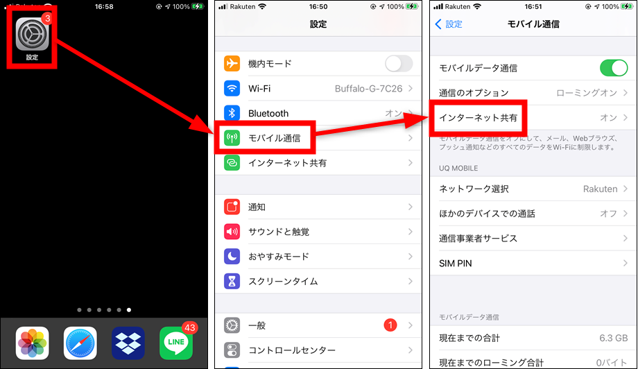 Iphone Ipad インターネット共有 が表示されない時の対処法 Ios14 世界一やさしいアプリの使い方ガイド