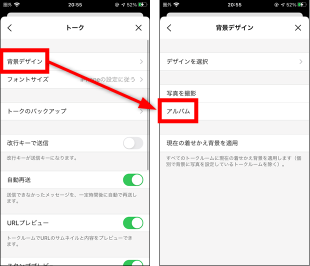 Line 既読の色 時間の色 を白に戻す方法 デフォルト背景 世界一やさしいアプリの使い方ガイド