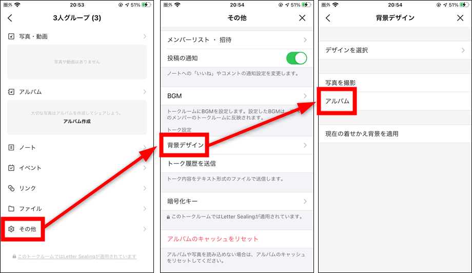 LINE「既読の色」「時間の色」を白に戻す方法（デフォルト背景 