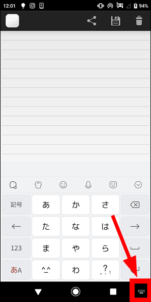 Simejiキーボードを元に戻す デフォルトに戻す 方法 Androidスマホ 世界一やさしいアプリの使い方ガイド