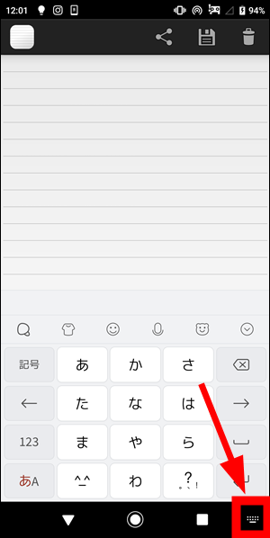 Simejiキーボードを元に戻す（デフォルトに戻す）方法【Androidスマホ 