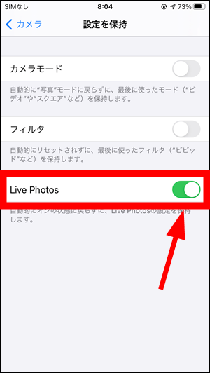 iPhone／iPad】写真なのに動くのはなぜ？動かないようにする方法 