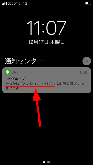 Lineグループで一人だけに個人的に連絡を取る２つの方法 世界一やさしいアプリの使い方ガイド