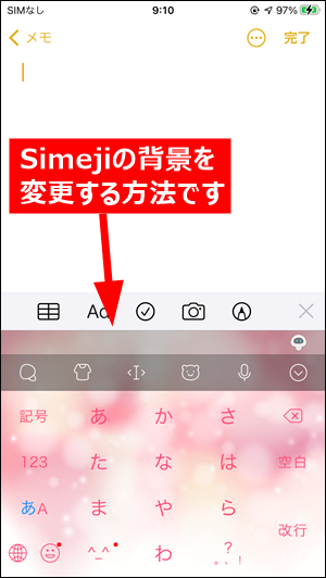 誠実さ そして ビット Simeji キーボード 背景 画像 Wim Co Jp