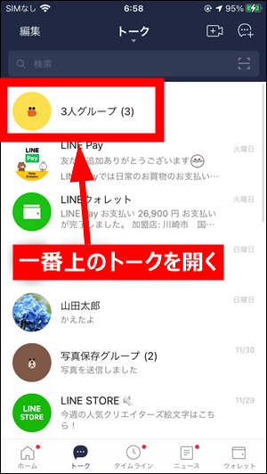 Lineで通知が来たのにメッセージがない３つの原因 2020年最新版 世界一やさしいアプリの使い方ガイド