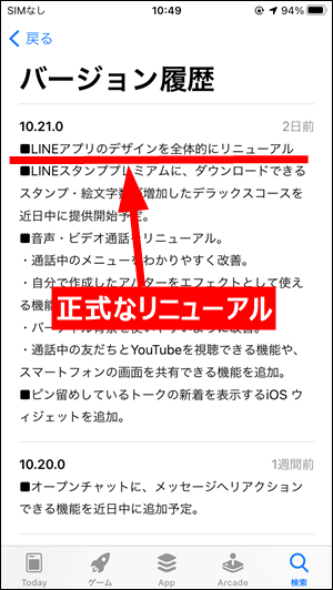 Lineのアイコンの色 デザインが変わった理由は 変更内容を解説 世界一やさしいアプリの使い方ガイド