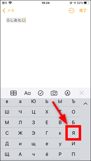 Rの反転文字 Ya の打ち方 入力方法 Iphone Androidスマホ Ipad 世界一やさしいアプリの使い方ガイド