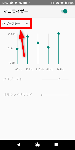 Youtube Musicのイコライザー Eq の使い方 Iphone版 Pcは設定がない 世界一やさしいアプリの使い方ガイド