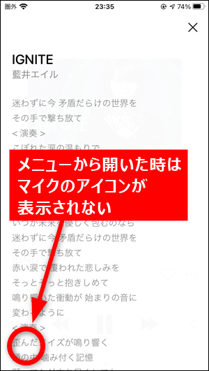 Lineミュージックのカラオケのやり方 できない時の対処法 世界一やさしいアプリの使い方ガイド