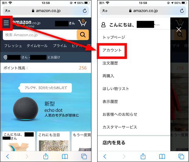 アマゾン 自分のレビューの確認 削除 編集方法 Iphone Androidスマホ Pc 世界一やさしいアプリの使い方ガイド