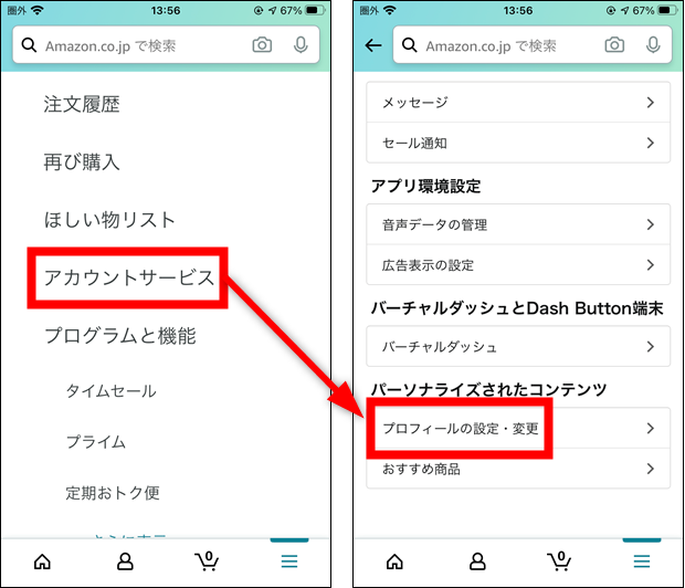 アマゾン 自分のレビューの確認 削除 編集方法 Iphone Androidスマホ Pc 世界一やさしいアプリの使い方ガイド