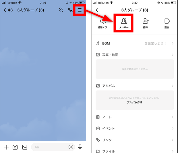 Lineグループが メンバーなし 1 になるバグ 不具合の直し方 復活方法 世界一やさしいアプリの使い方ガイド