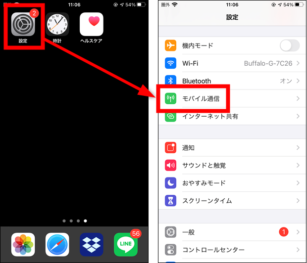 app に 接続 できません