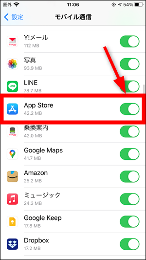 App Storeに接続できない時の対処法 Ios14 Iphone Ipad 世界一やさしいアプリの使い方ガイド