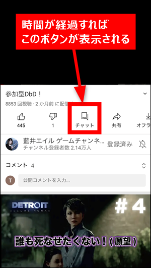 Youtube チャット 表示されない