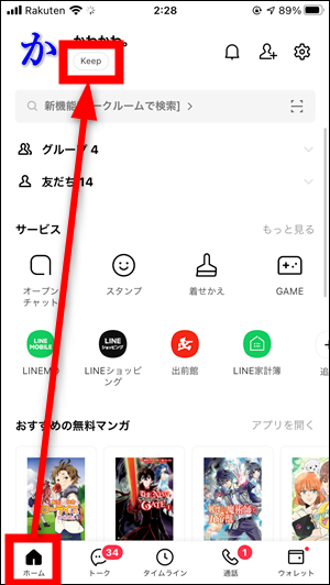 Lineでスロー動画を送れない 半分黒く縦長になる 時の対処法 世界一やさしいアプリの使い方ガイド