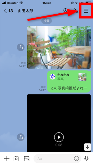 Lineの写真 動画をメールで送る方法 複数一括添付も可能 Iphone Android 世界一やさしいアプリの使い方ガイド