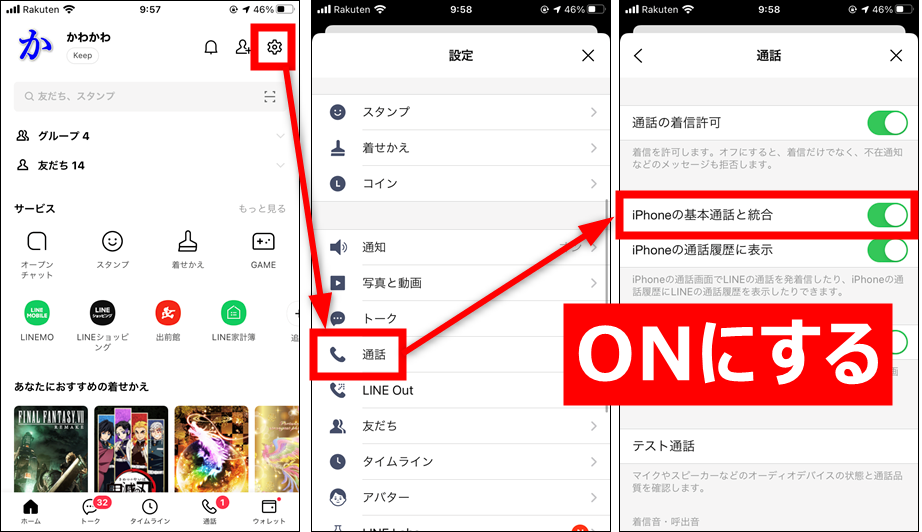 Lineで相手に保留音を鳴らす一番簡単なやり方 23年最新版 世界一やさしいアプリの使い方ガイド