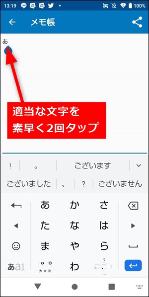 Android クリップボードの履歴の削除 クリア 方法や使い方を解説 スマホアプリやiphone Androidスマホなどの各種デバイスの使い方 最新情報を紹介するメディアです