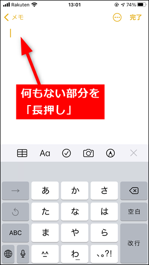 コピーしたリンク テキストはどこにある 削除方法も解説 Iphone Android 世界一やさしいアプリの使い方ガイド