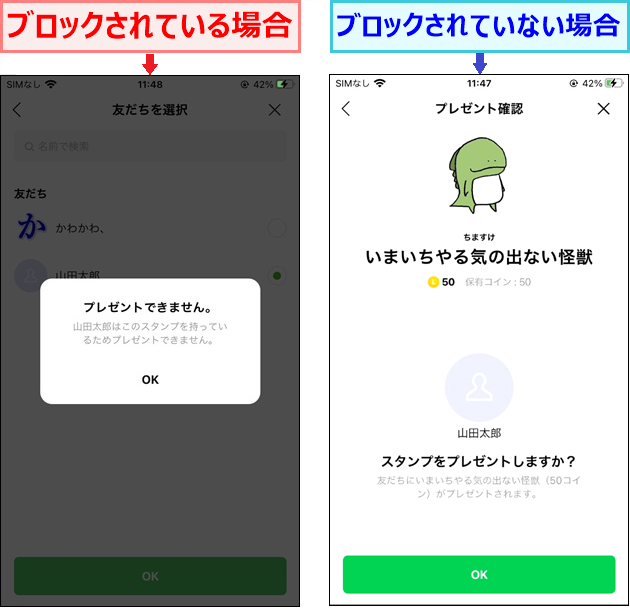 Lineのブロック確認方法 コインが不足しています チャージしますか が出る場合 21年 世界一やさしいアプリの使い方ガイド