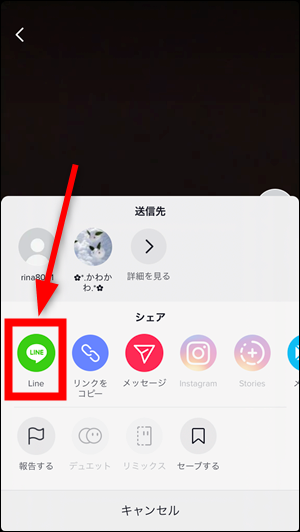 Tiktokの共有からlineを開く方法 3番目の見方 Iphone Android 世界一やさしいアプリの使い方ガイド