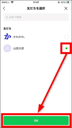 Lineのブロック確認方法 コインが不足しています チャージしますか が出る場合 21年 世界一やさしいアプリの使い方ガイド