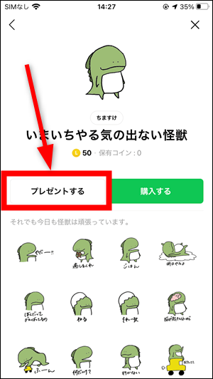 Lineのブロック確認方法 コインが不足しています チャージしますか が出る場合 21年 世界一やさしいアプリの使い方ガイド