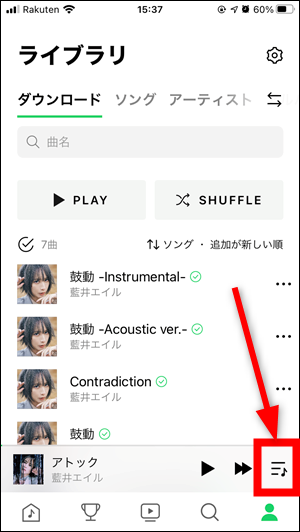 Lineミュージックで知らない曲が再生される場合の対処法 世界一やさしいアプリの使い方ガイド