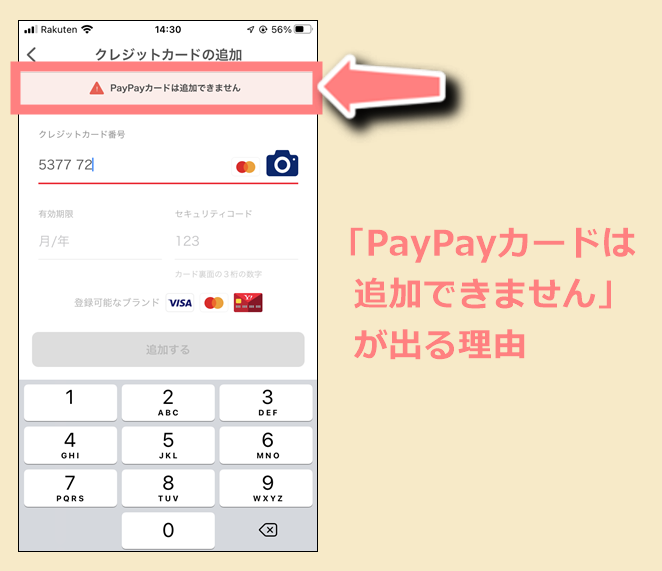 カード paypay 「PayPayカード」が誕生！ ヤフーカードとの違い、お得なキャンペーンを徹底解説