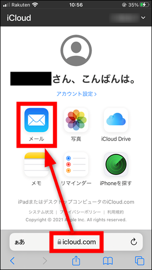 Iphoneのicloudメールをフィルターで自動振り分けする方法 Iphoneからも設定可能です 世界一やさしいアプリの使い方ガイド