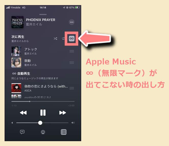 アップル ミュージック 音楽 消え た