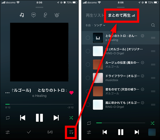 Lineミュージックのシャッフルが同じ順番 同じ曲ばかりになる時の対処法 世界一やさしいアプリの使い方ガイド